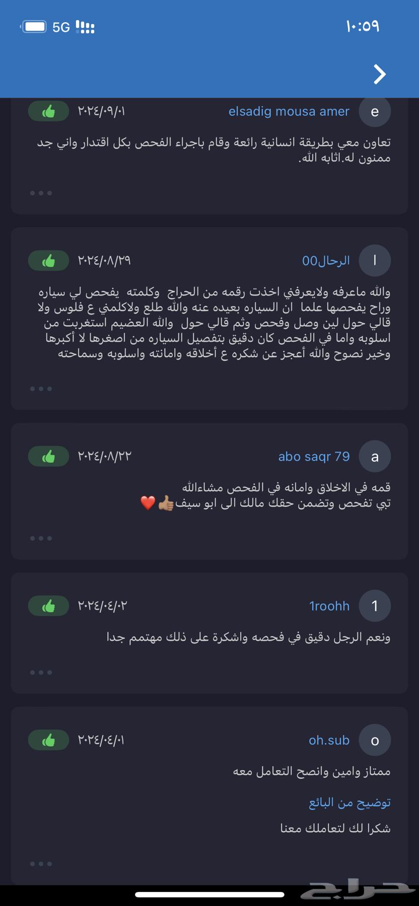 فحص سياره قبل الشراء خبرة ممتده 14 سنة64458945051649112