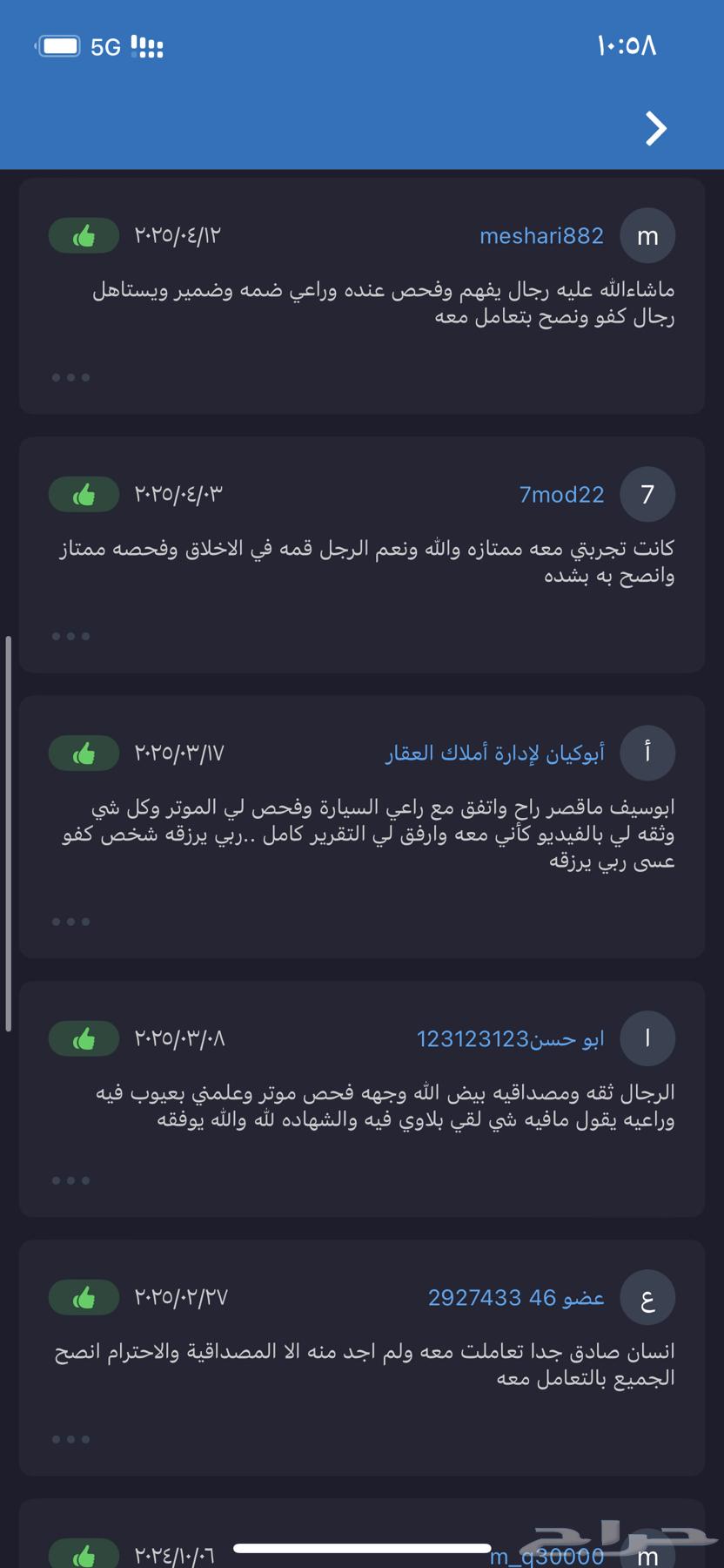 فحص سياره قبل الشراء خبرة ممتده 14 سنة64458945051649113