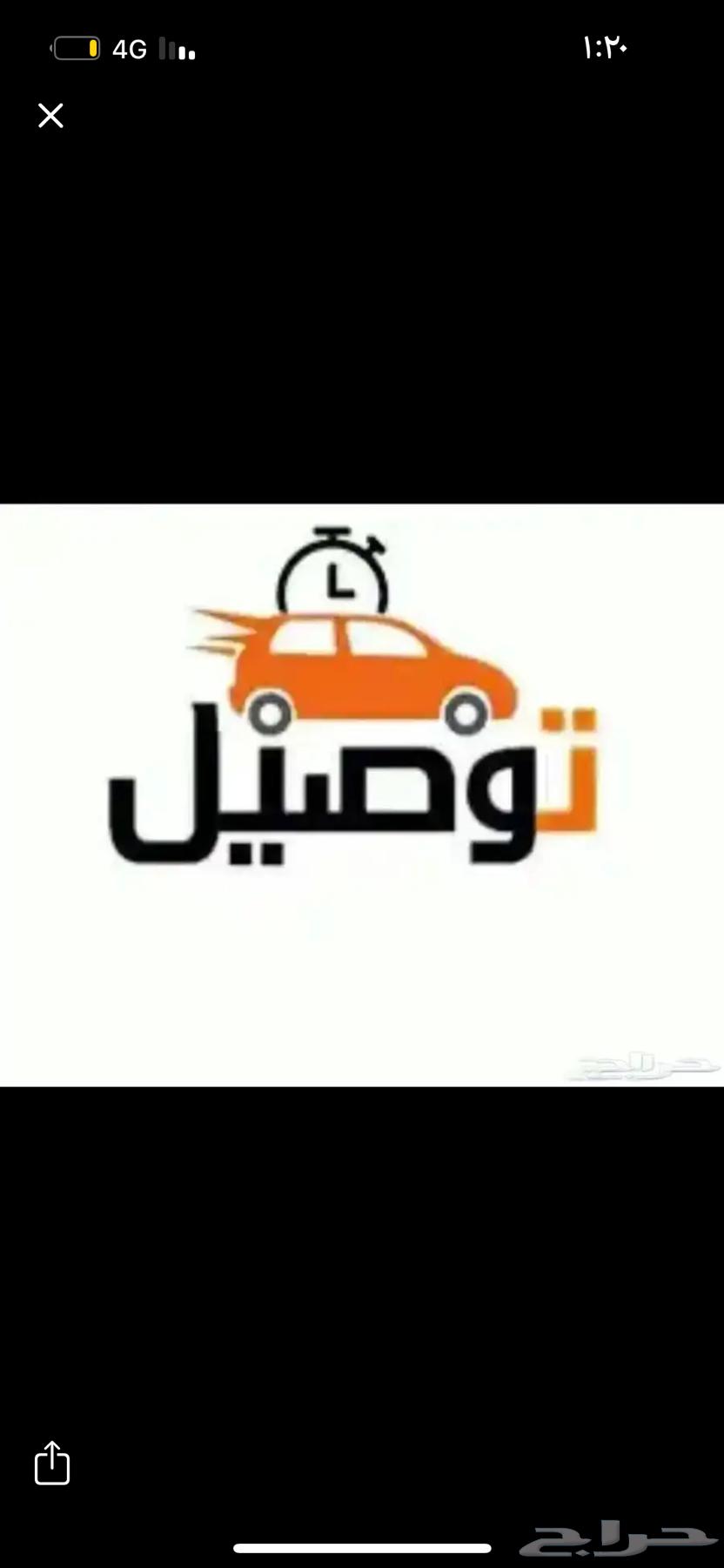 سواق مشاوير خاصه64458974934657110