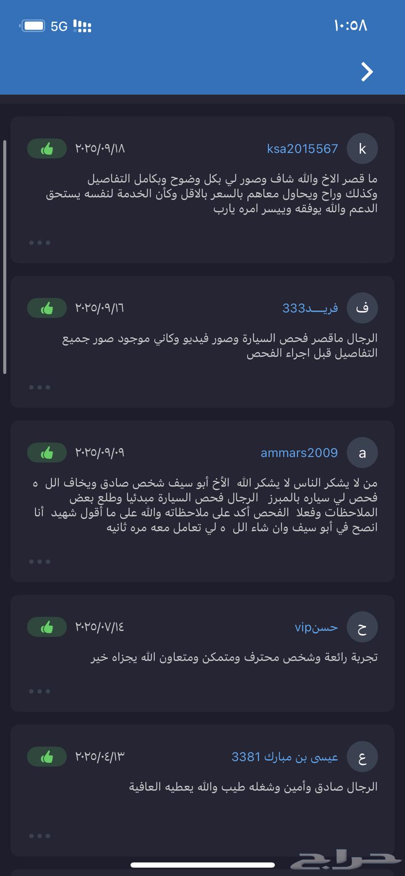 فحص سياره قبل الشراء خبرة ممتده 14 سنة64458945051649114