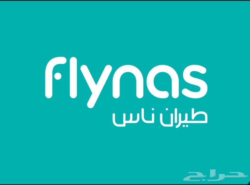 Ticket required from Abha to Riyadh on November 2064458673736193111