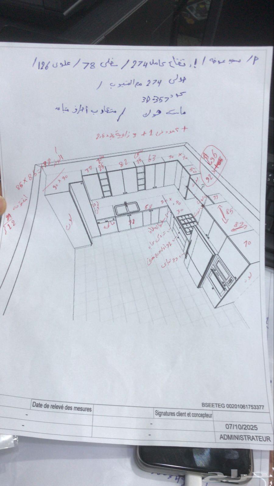 تصميم و تفصيل و تركيب جميع انواع و أشكال المطابخ الالمونيوم64458673629826111