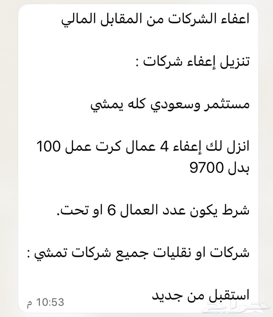 Reduction from 9700 to 100 SAR64459438371074110