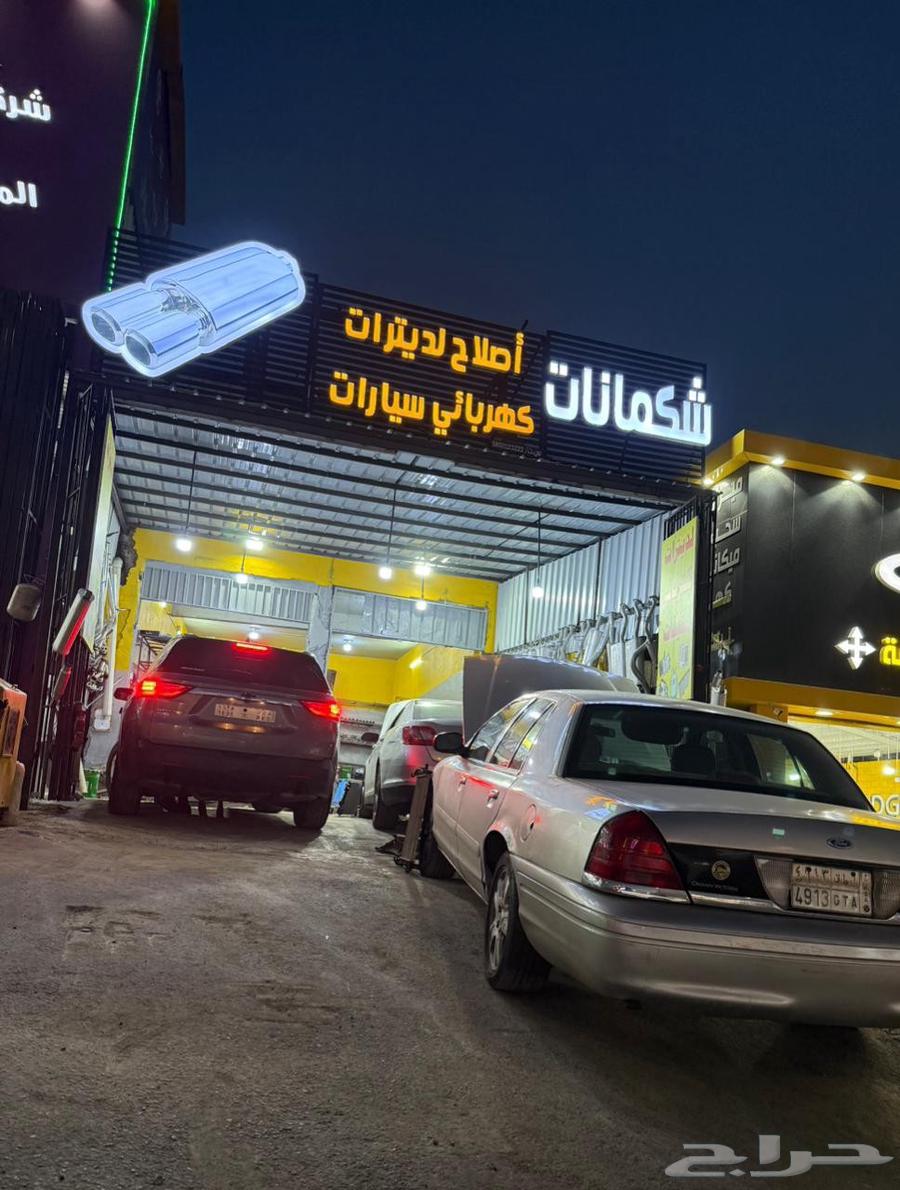 أخصائي شكمانا وصيانه رديترات جميع انواع السيارات64458945006081110