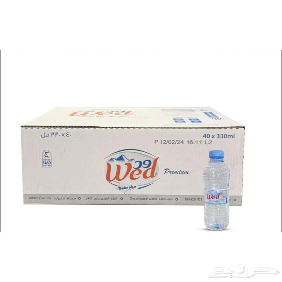 مندوب توصيل جميع انواع المياه المعباه64459572989059113