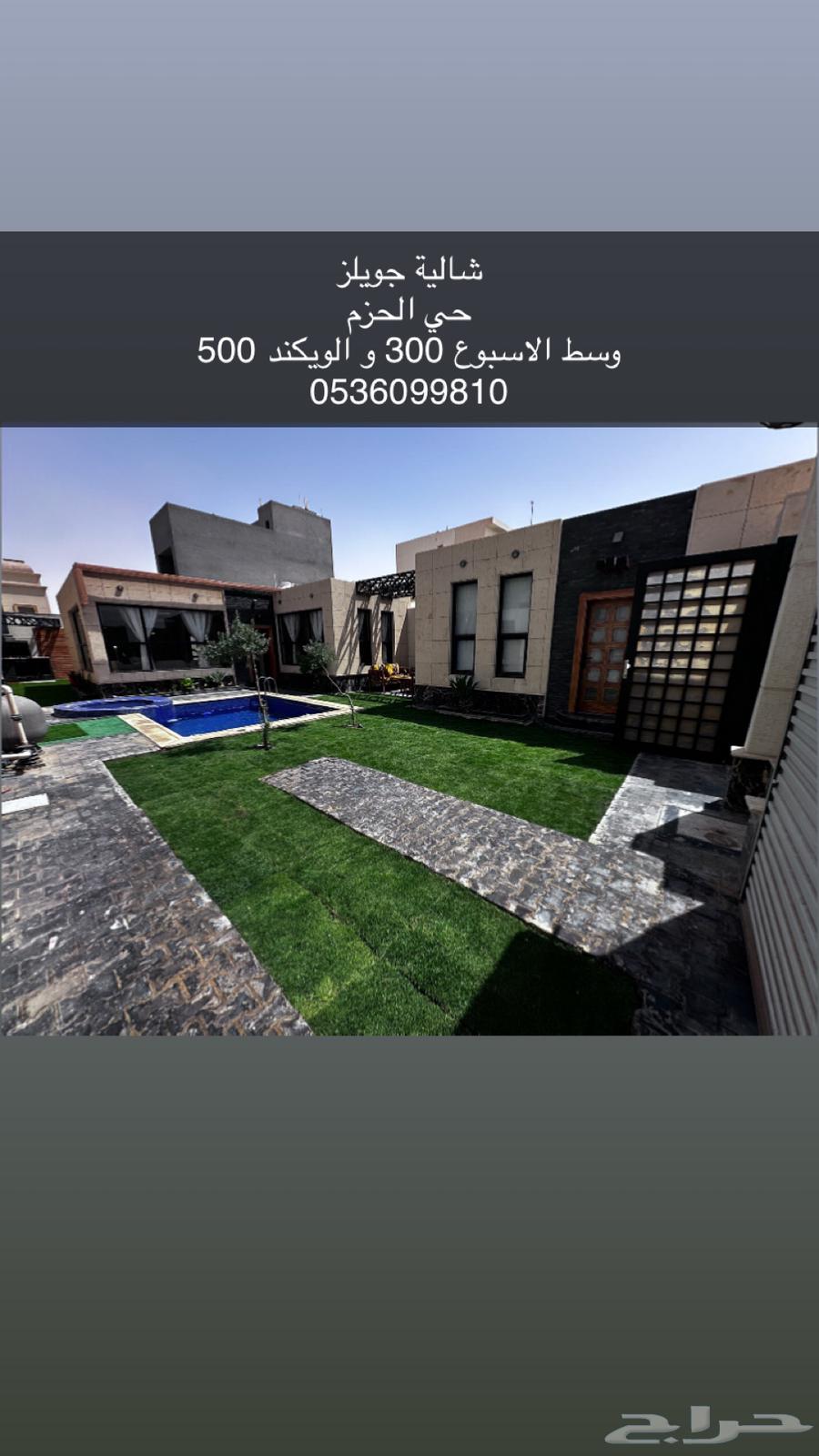 شالية جويلز - شمال بريده تأجير يومي وشهري او سنوي64458167818881110