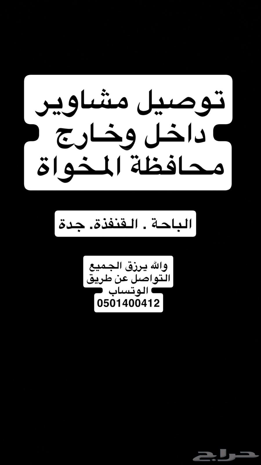 Delivery of errands and orders64459882103425110