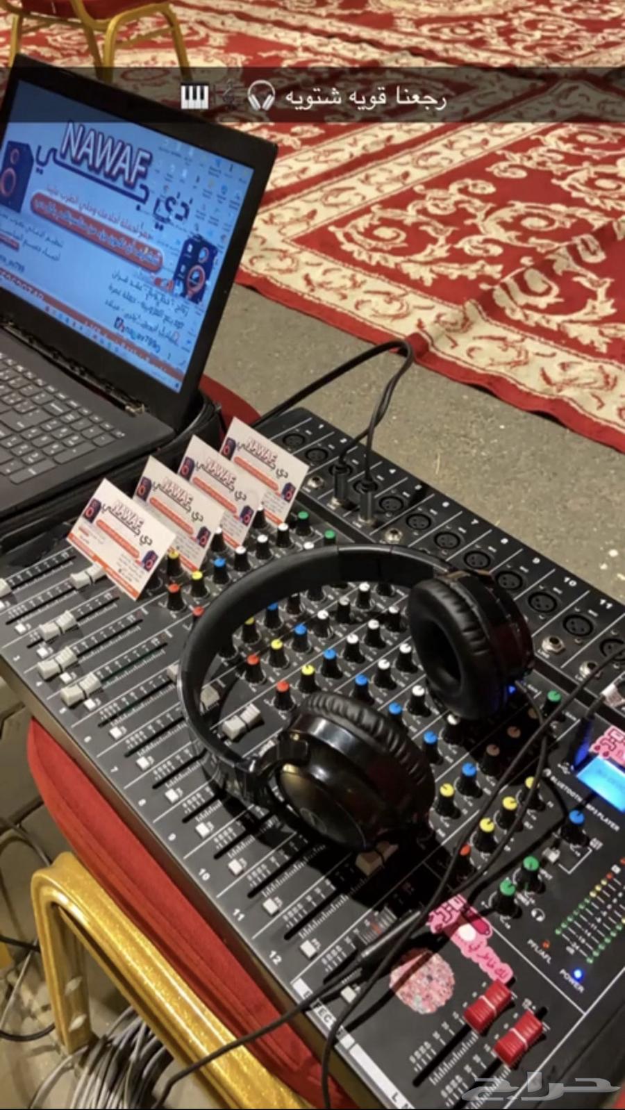 دي جي نواف للحفلات والمناسبات64500923186946110