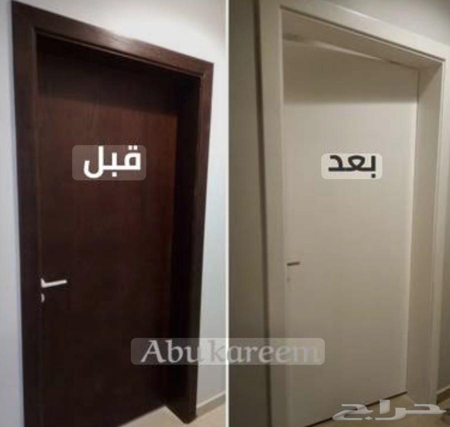 صباغ بويات الدمام الخبر64459650025985113