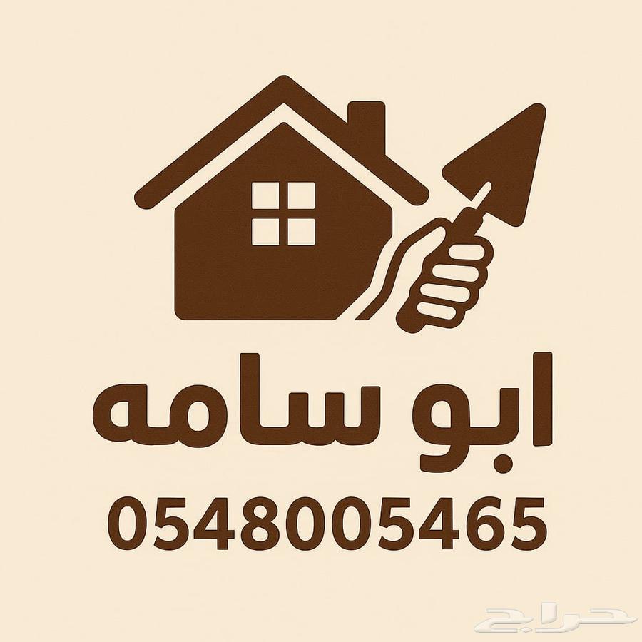 بلاط سباك كهربائي64473694499075110