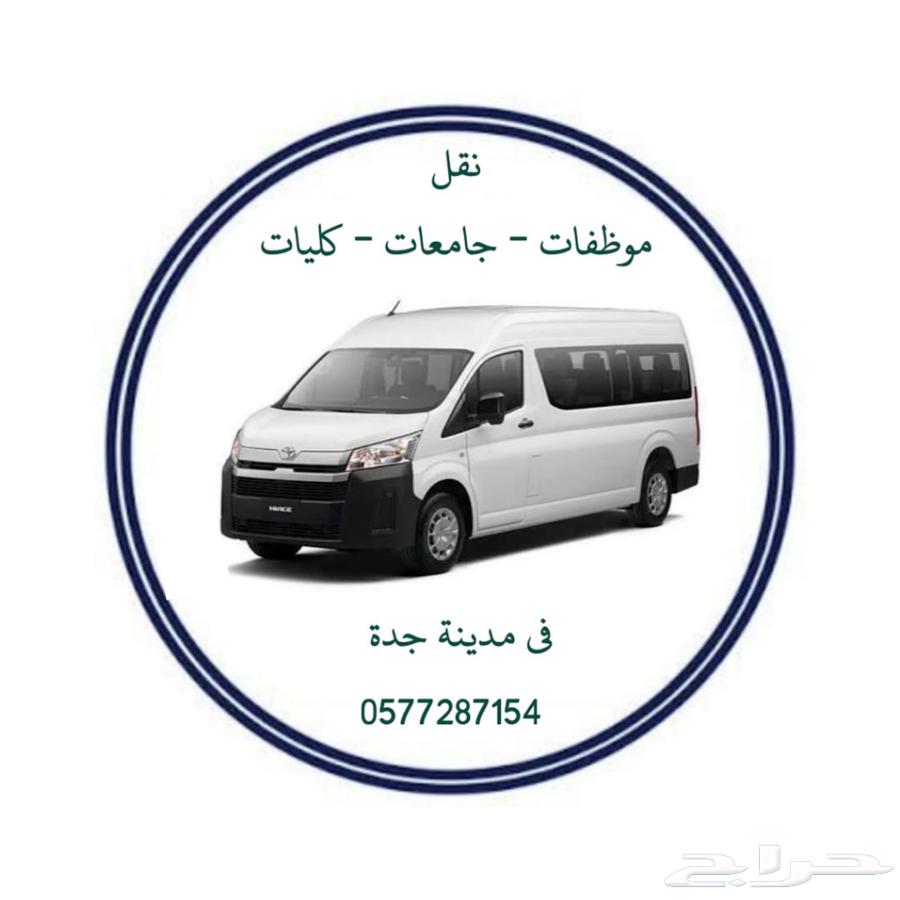 توصيل دوامات في جنوب جده64459805996802110