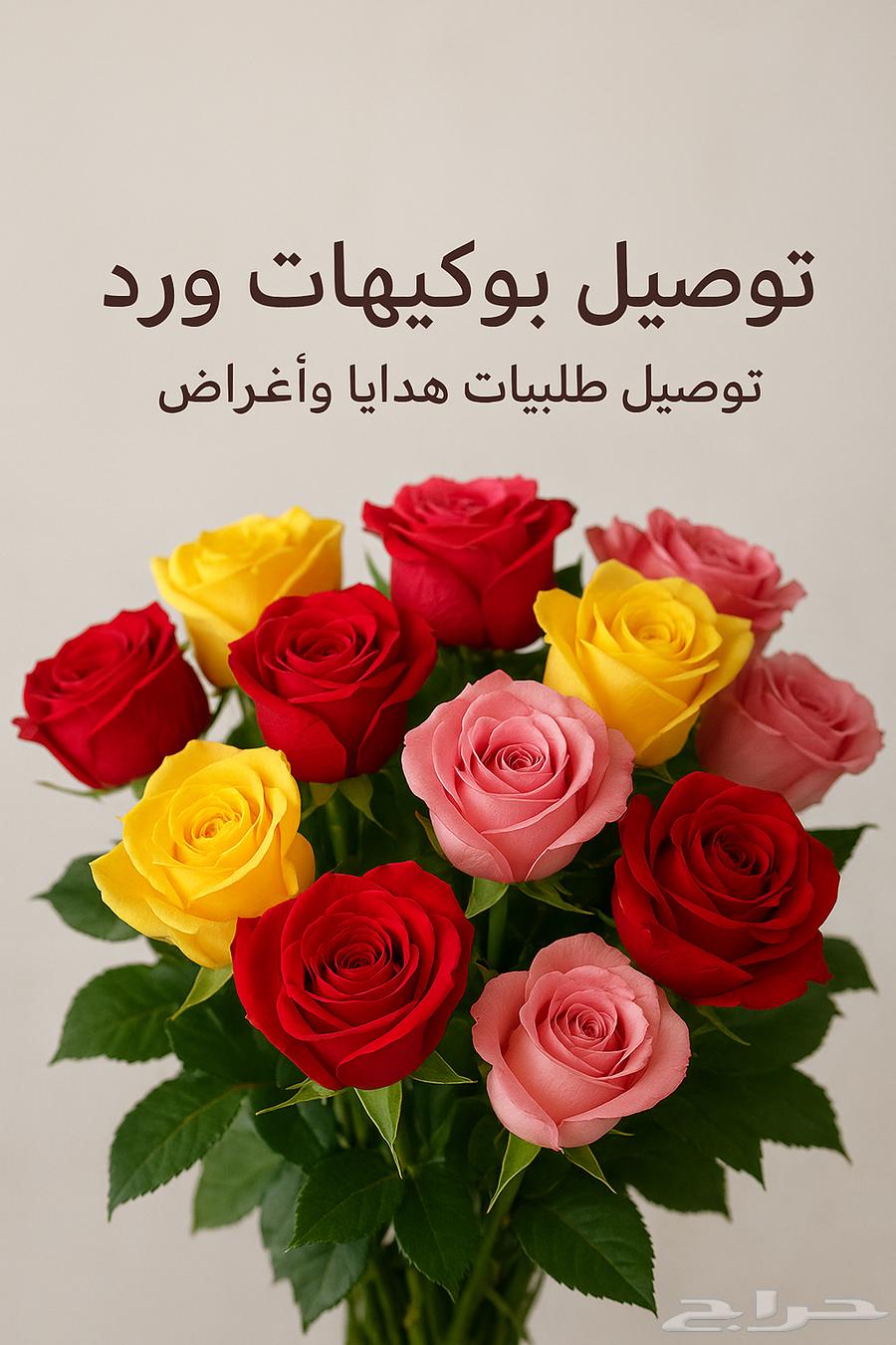 إعلان مندوب توصيل64459651285505110