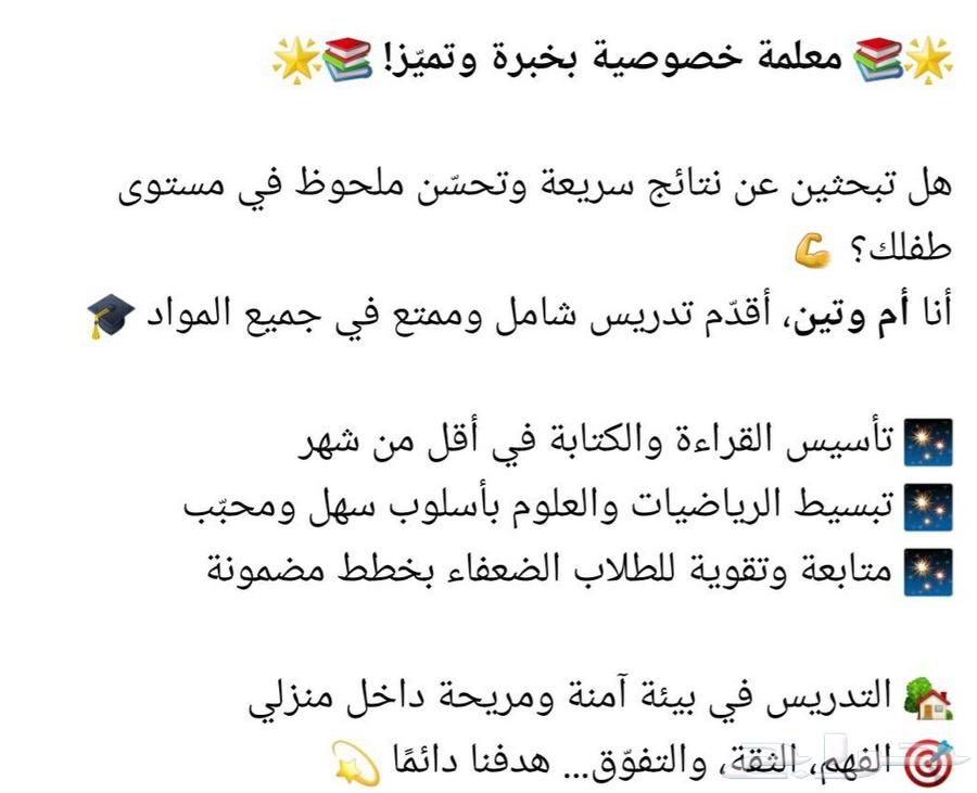 مدرسه خصوصيه تاسيس جميع المراحل64459529063041110