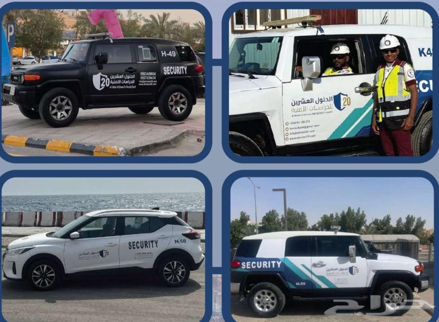 شركه حلول عشرين للحرسات الامنيه64459821618179111