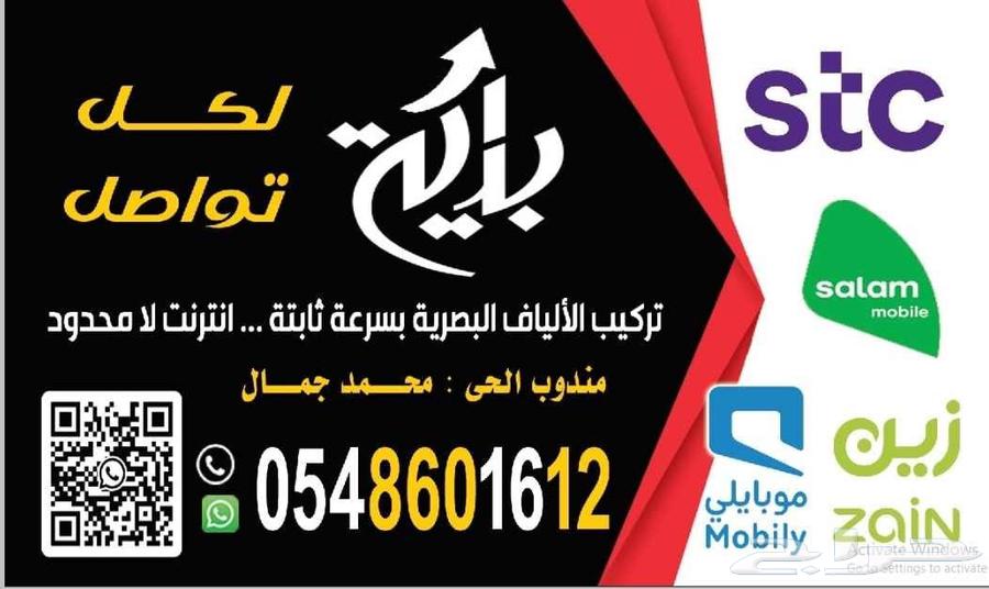 Free fiber optic installation and setup, super fast internet64459529086849110