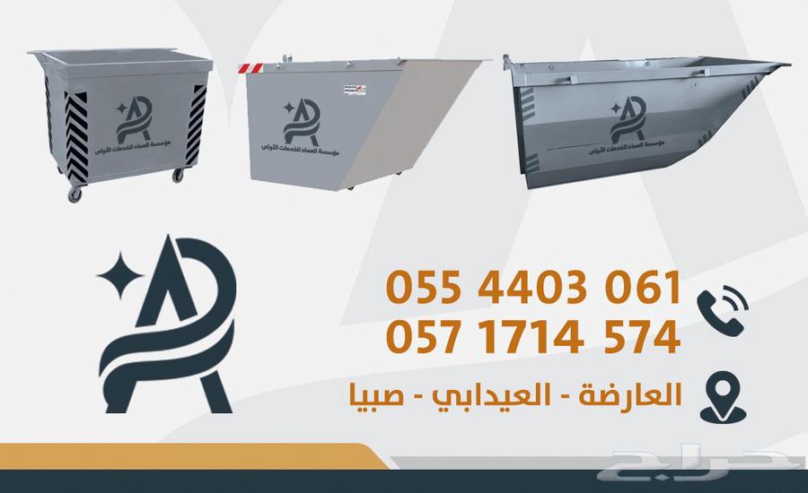 اصدار عقود نظافه الكترونيه تاجير حاويات لمحلات تجاريه64449234315266111