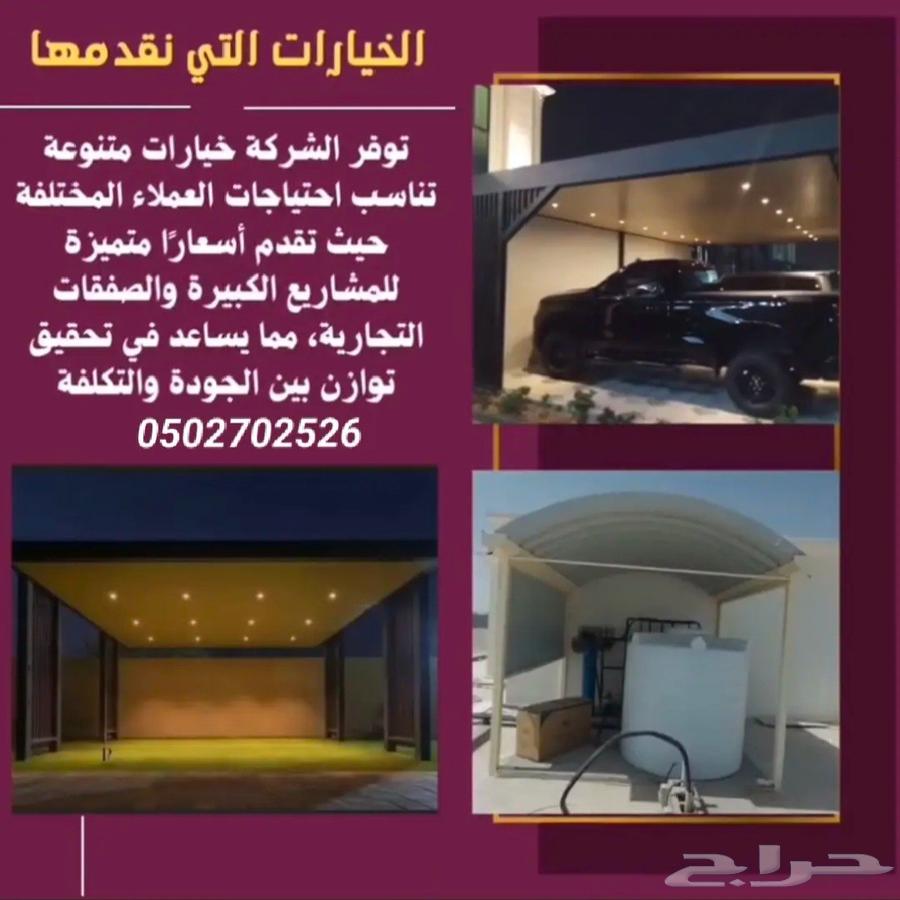 شنكو مظلات سواتر صيانه ابوب64457779070977112