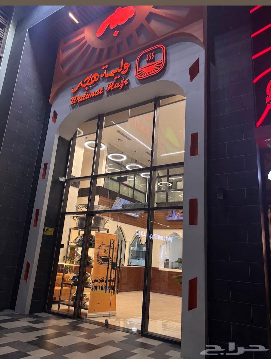 اختصاص في تجهيز المطاعم وكافيهات64459759860995113