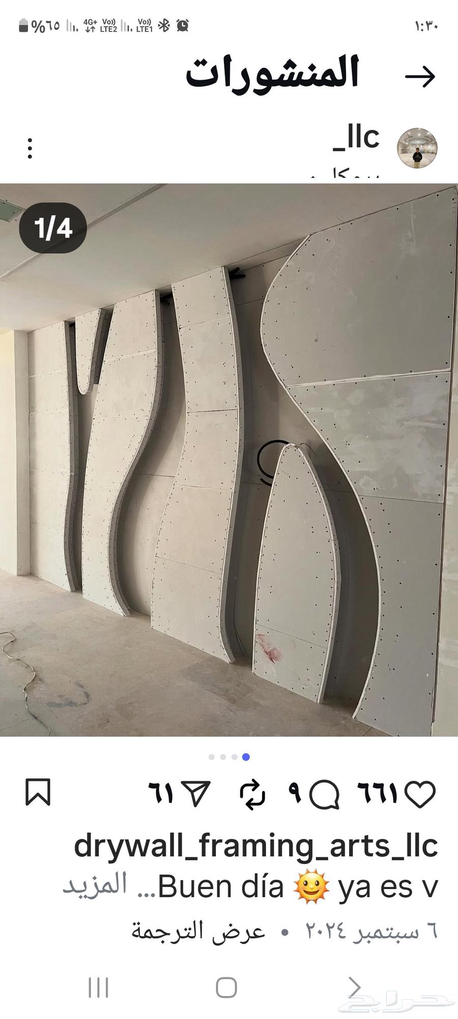 جبس بورد واسمنت بورد أسقف وجدران ومكتبات وديكور64459744395395111