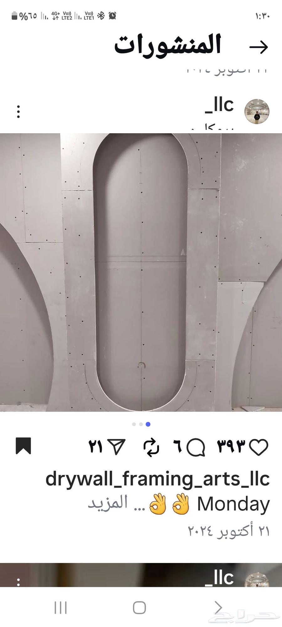 جبس بورد واسمنت بورد أسقف وجدران ومكتبات وديكور64459744395395110