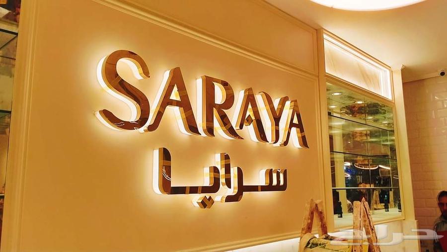 تصميم وتنفيذ لوحة حروف مضيئة بارزة64459588906883110