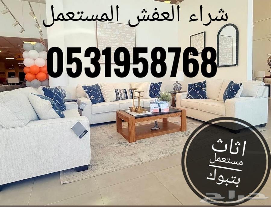 Carpenter in Tabuk64459484050946110
