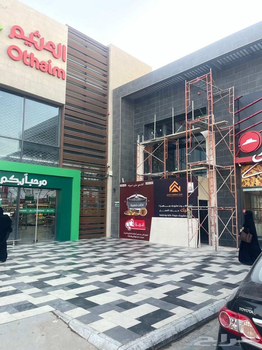 اختصاص في تجهيز المطاعم وكافيهات64459759860995111