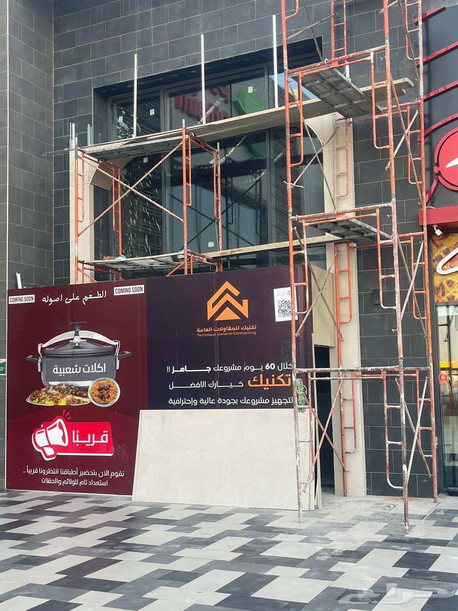 اختصاص في تجهيز المطاعم وكافيهات64459759860995110