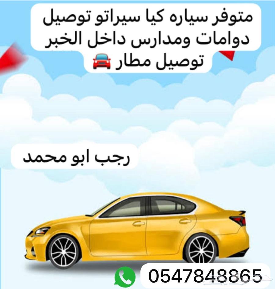 Airport transfer, trips, and commuting64459882149249110