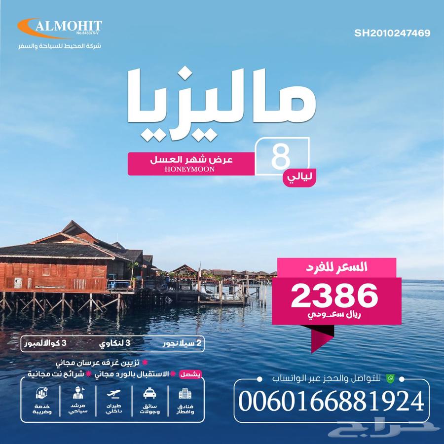 بكج مميز للعرسان الى ماليزيا كوالالمبور64459835847042110