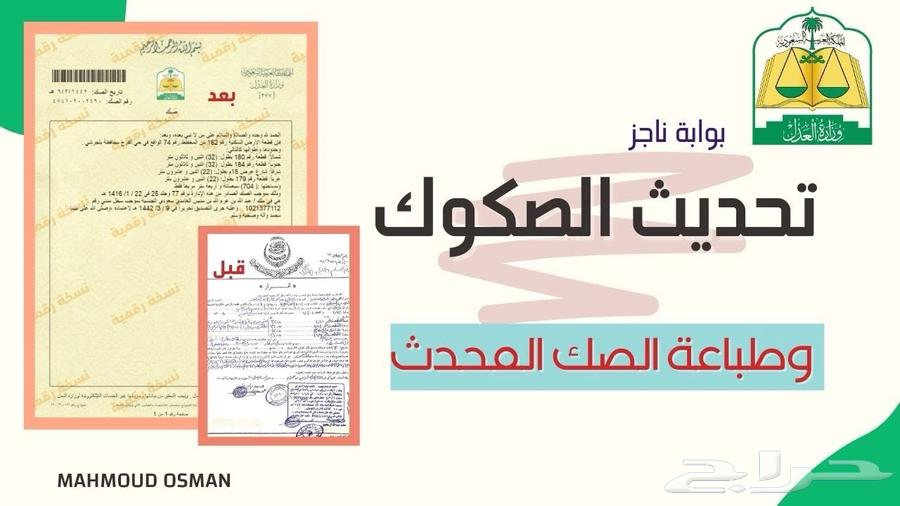 Deed Update - Building Permits - Rectification of Status64459635132801110