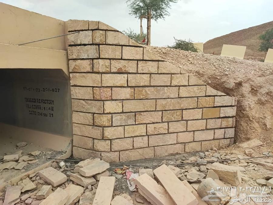 مقاول حجر دي ورات حرزيات دي ورات جوال64459805360899114