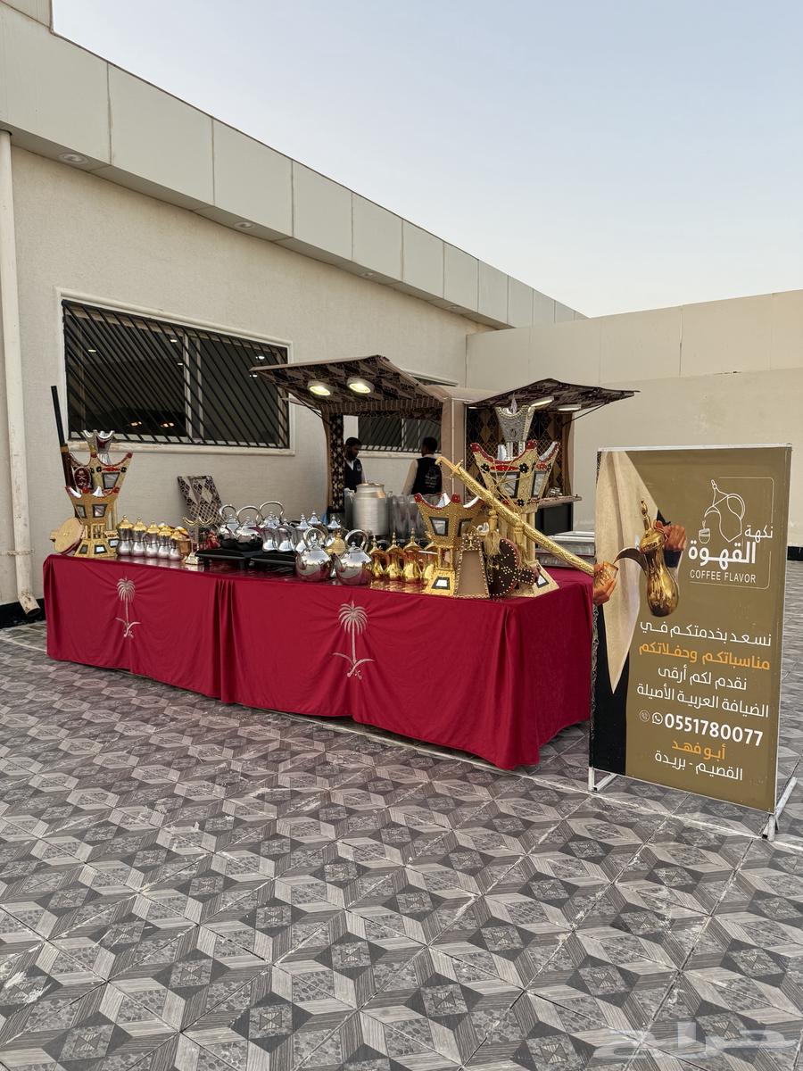 قهوجي عربة قهوة تجهيز القهوة والشاهي للمناسبات64473653045123111