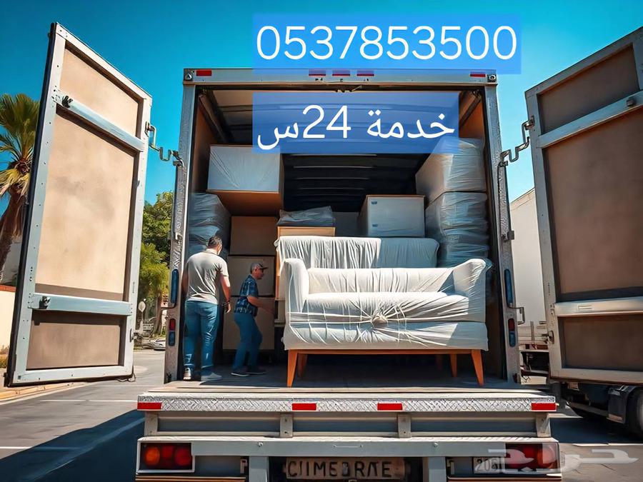 نقل الاثاث مطبخ مكيفات الخبر الدمام القطيف64459650305281110