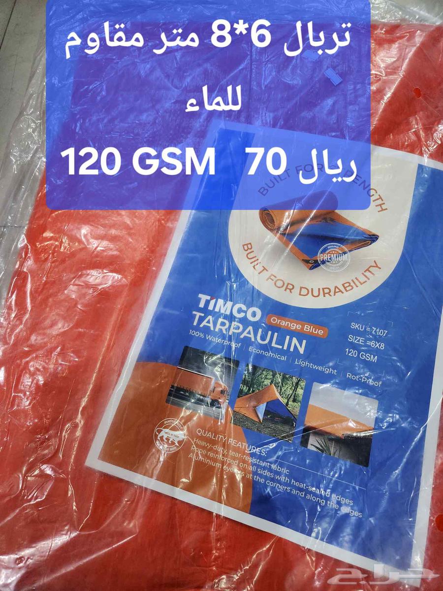 تربال مقاوم للماء 6 ضرب 8 متر 120 GSM64447149685634110