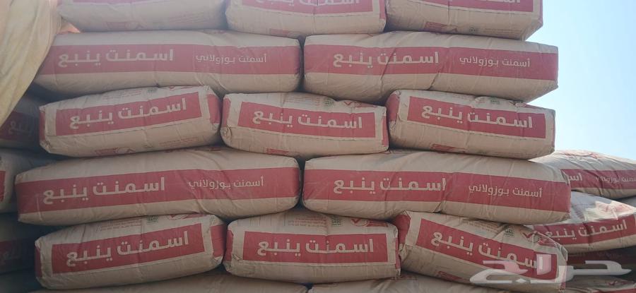 أسمنت لي كل نوع بي سعر قل من السوق64459743970945112