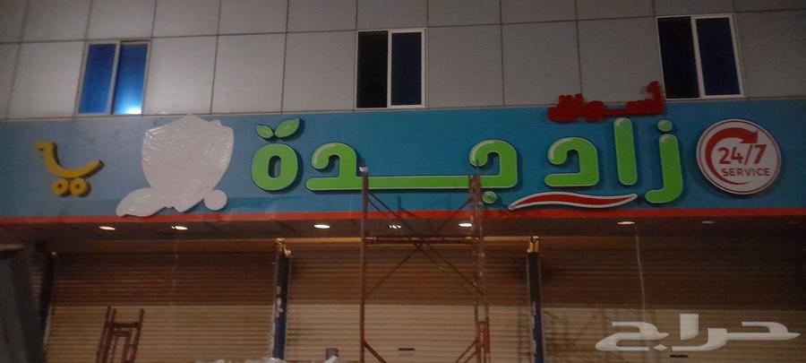 Installation of Illuminated Commercial Raised Letters64459881921923111