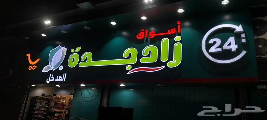 Installation of Illuminated Commercial Raised Letters64459881921923112