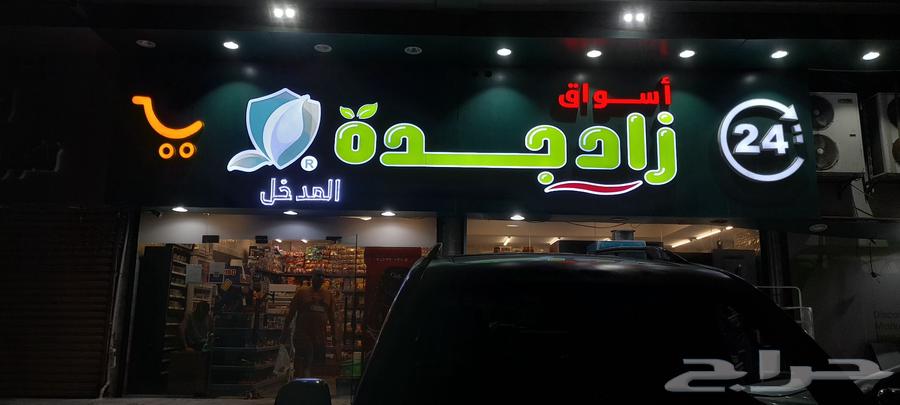 Installation of Illuminated Commercial Raised Letters64459881921923110