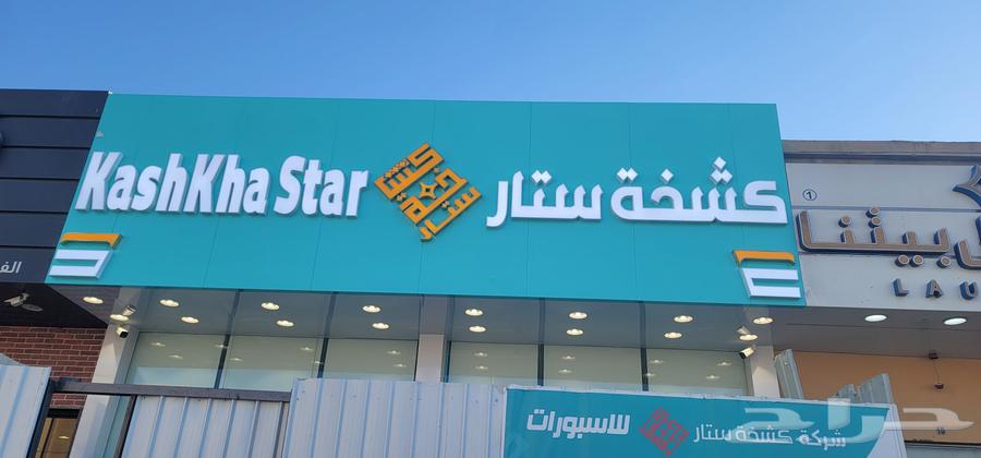 حروف بارزة-كلادينج صيانة لمسة حرف للدعاية والإعلان64459483987587112