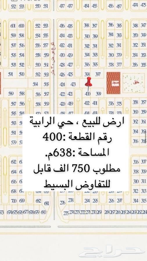 اراضي للبيع حي الرابية64458118535810110