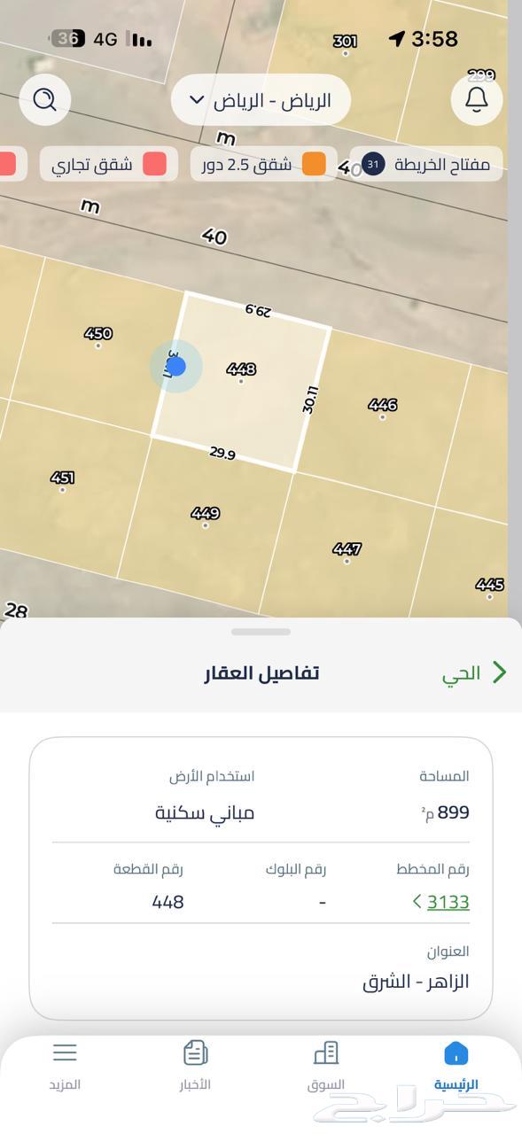 Land for sale in plot 3133, Ramah intersection, northern 40-meter street64458134809601112