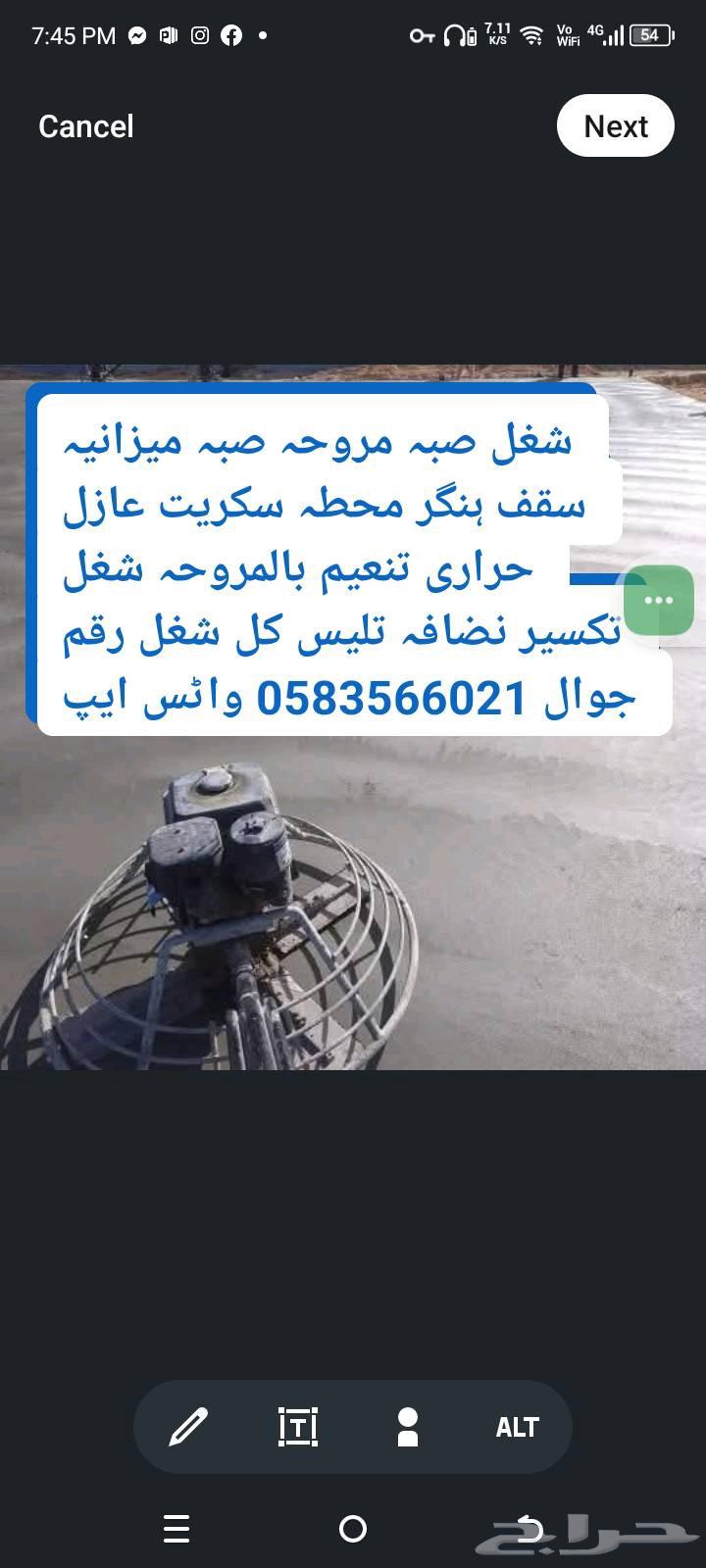 صب مروحة صب ميزانية سقف هنجر أرضية تسوية بالمروحة64459498596227110