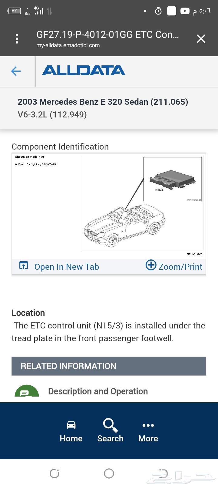 كهربائي سيارات متنقل خبره طويله في المجال سعودي64459743728257111
