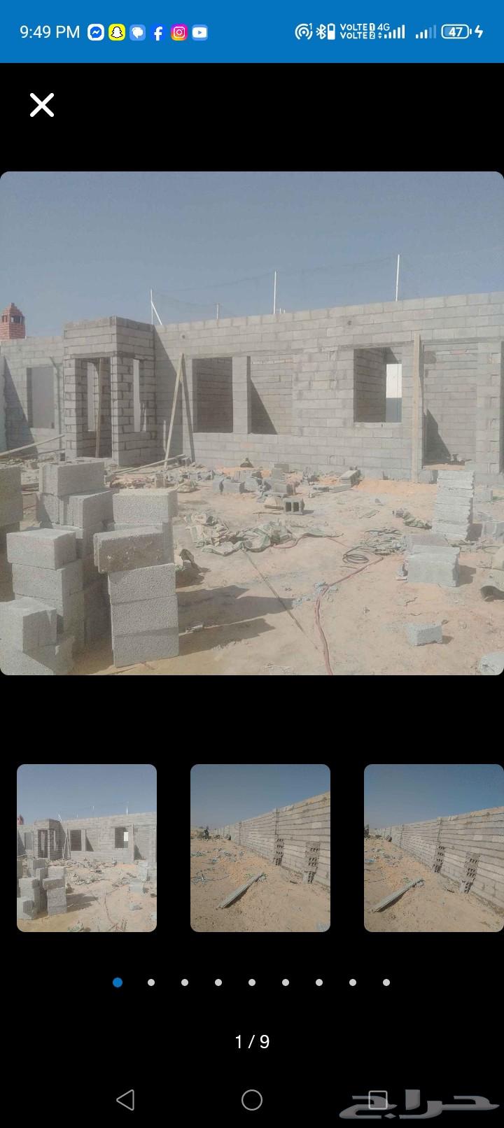 معلم بناء تليس و ت سير وترميم و ارضيات ت سير و جدران ت سير64459867695361111