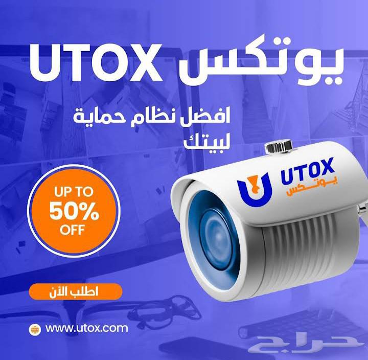 Installation, Sales, and Maintenance of Surveillance Cameras - UTOX Company64459634804865112