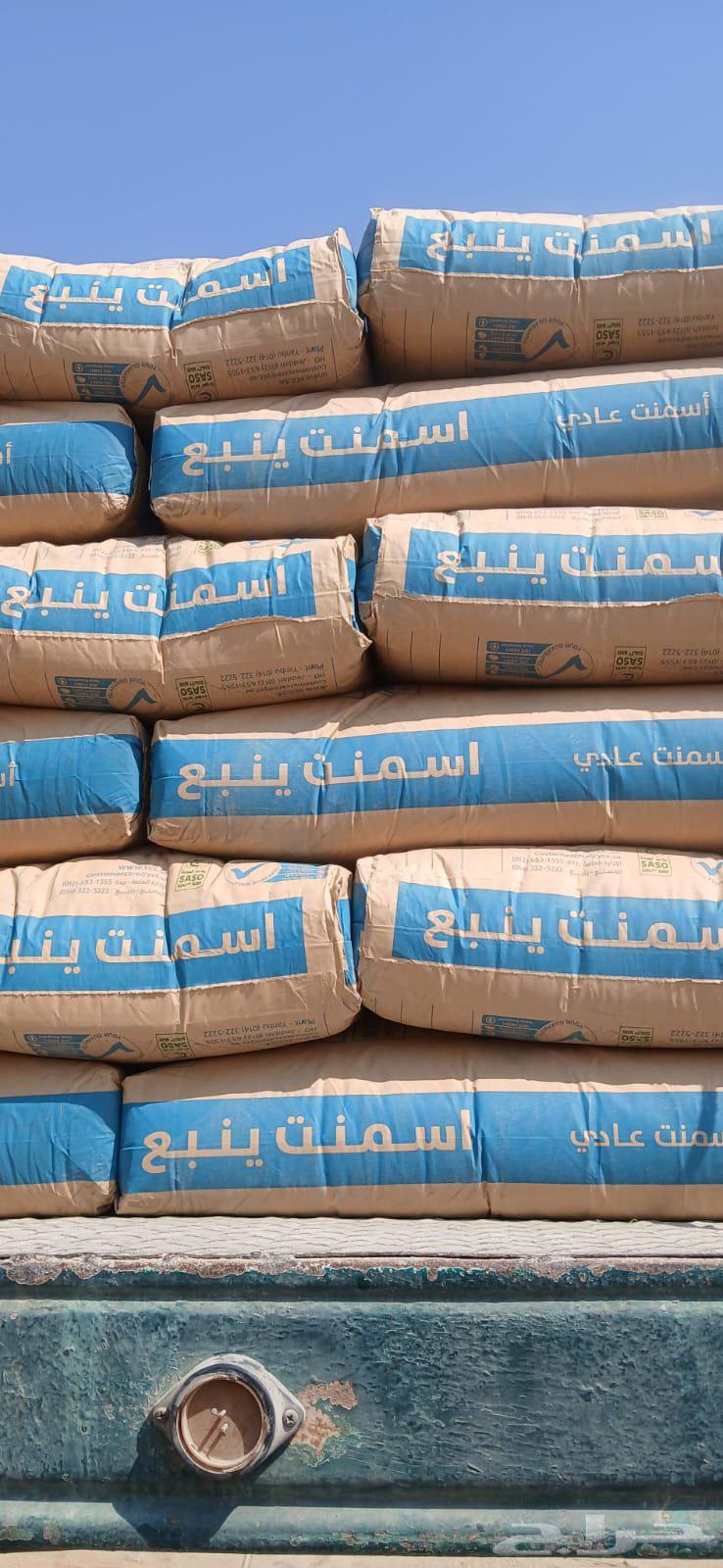 أسمنت لي كل نوع بي سعر قل من السوق64459743970945111