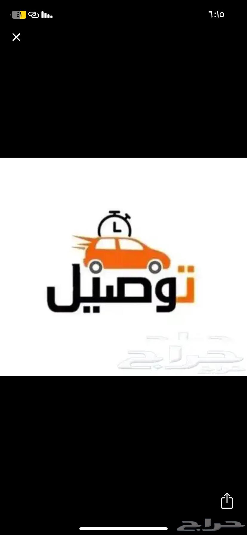 توصيل طلبات وتحميل عفش جديد ومستخدم64459790370049110