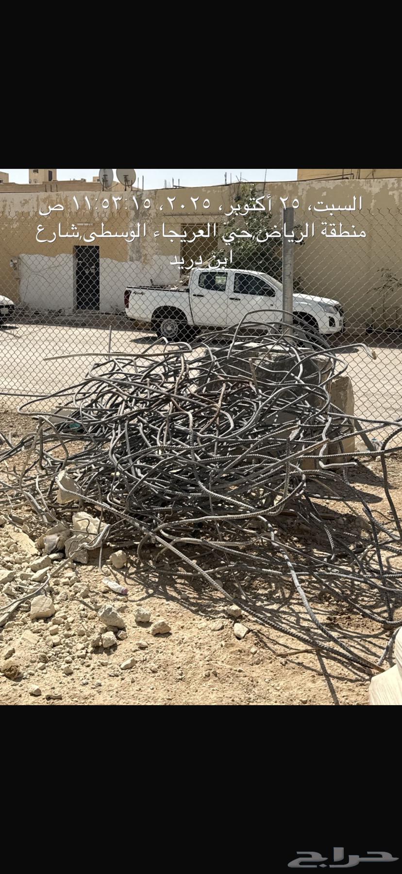 حديد سكراب للبيع64459806312065113