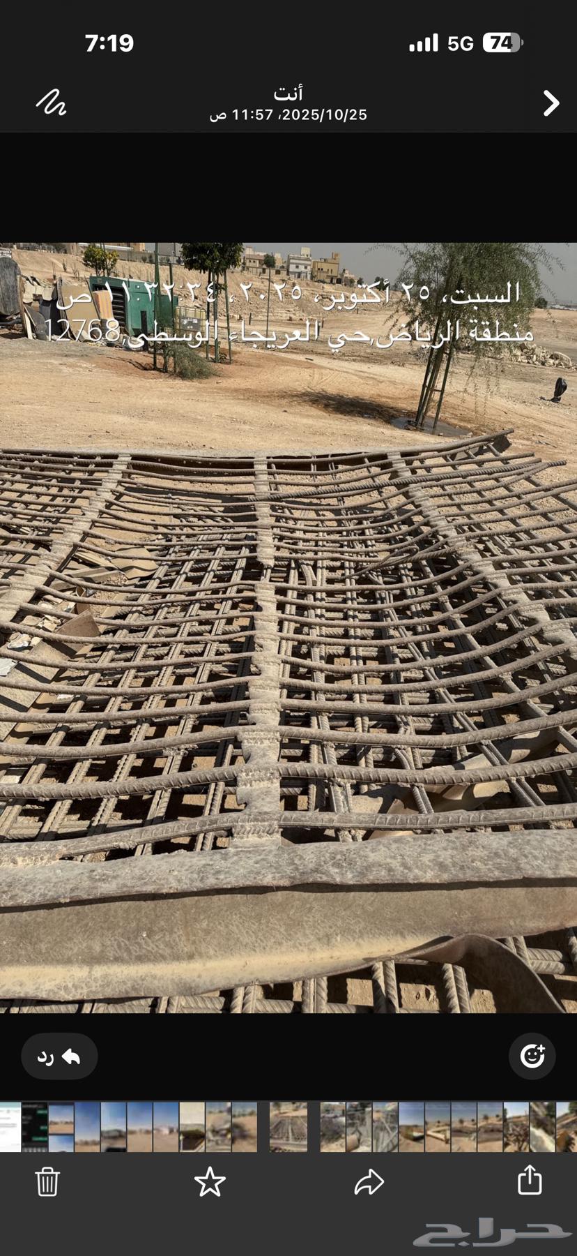 حديد سكراب للبيع64459806312065114